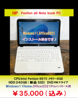 HP Pavilion g6 Notebook PC6GB搭載！お手頃価格です♬